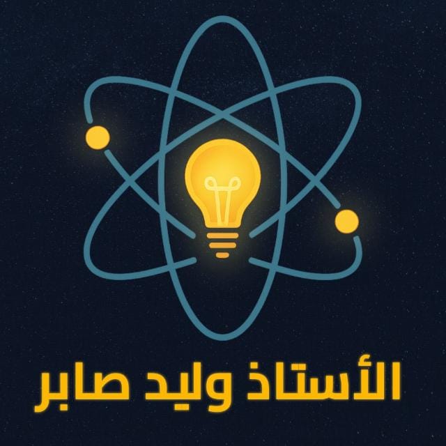 منصة مستر وليد صابر
